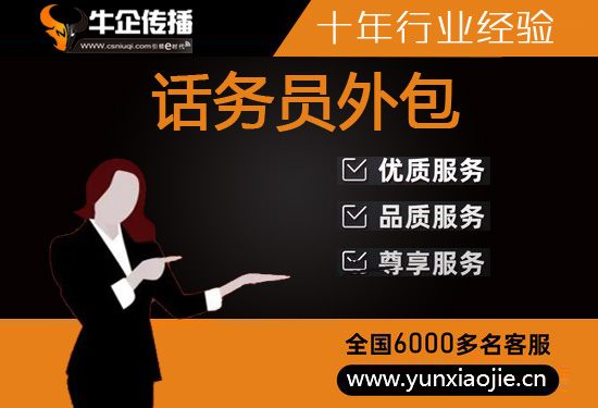 台州电销项目外包